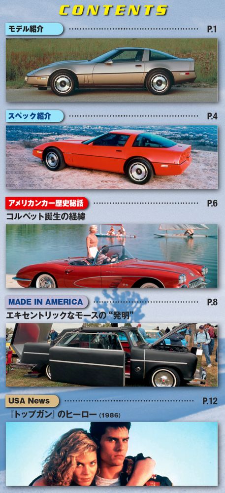 アメリカンカーコレクション　第69号 3