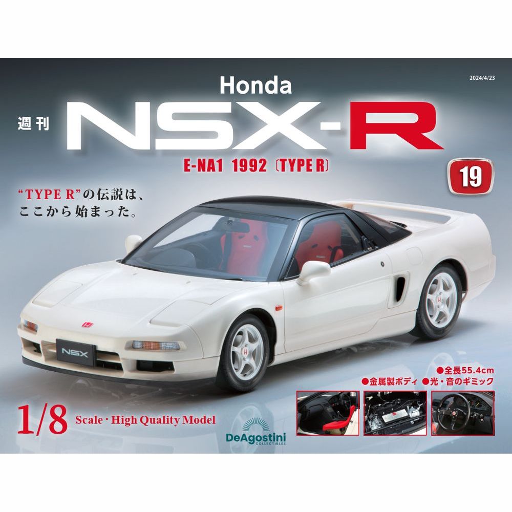 Honda NSX-R　第19号