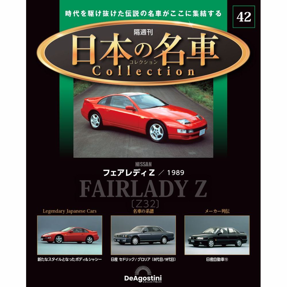楽天市場】国産名車 コレクションの通販 楽天市場】国産名車 コレクションの通販