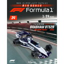 デアゴスティーニ ビッグスケールF1