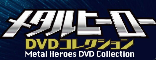 超星神グランセイザー Vol.1〜13【東宝DVD名作セレクション】 全13巻 [DVDセット]