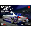 ワイルドスピード日産スカイラインGT-R　第7号