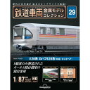 鉄道車両金属モデルコレクション 第29号