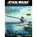 この商品のほかの号はこちら 　 「スター・ウォーズ スターシップ＆ビークル・コレクション」第37号 商品概要 Uウイング・スターファイター 号数：第37号 発売日：2023-10-10発売 通常価格：3,299円(税込)　