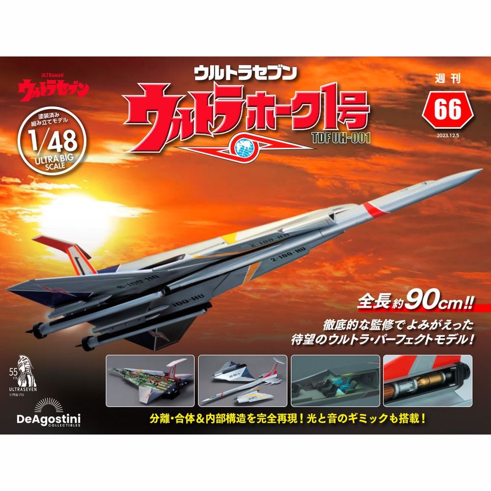 楽天市場】EX合金 ウルトラホーク1号の通販 楽天市場】EX合金 ウルトラホーク1号の通販