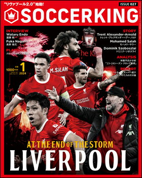 関連書籍 SOCCER KING 2024年1月号