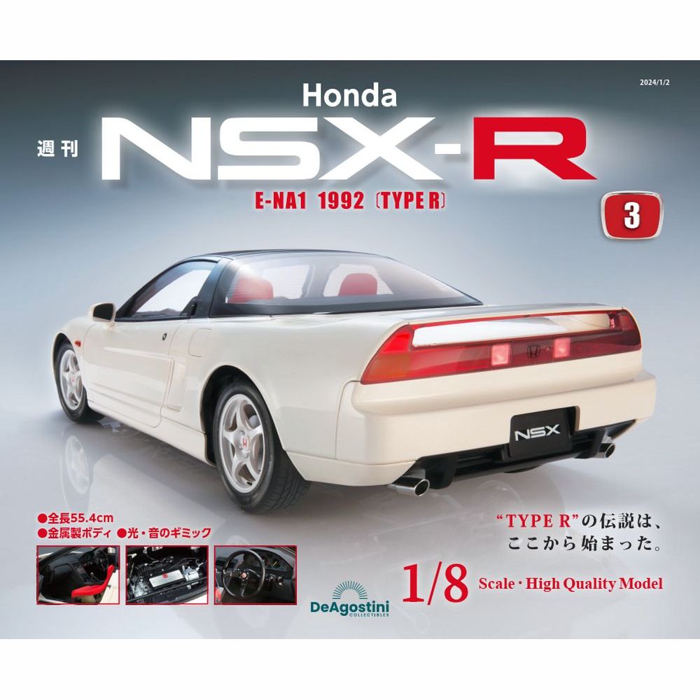 Honda NSX-R3