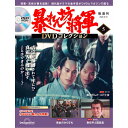 デアゴスティーニ 暴れん坊将軍DVDコレクション 第5号