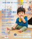 0・1・2歳児の保育 2023夏