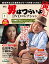 男はつらいよDVDコレクション 創刊号 590円