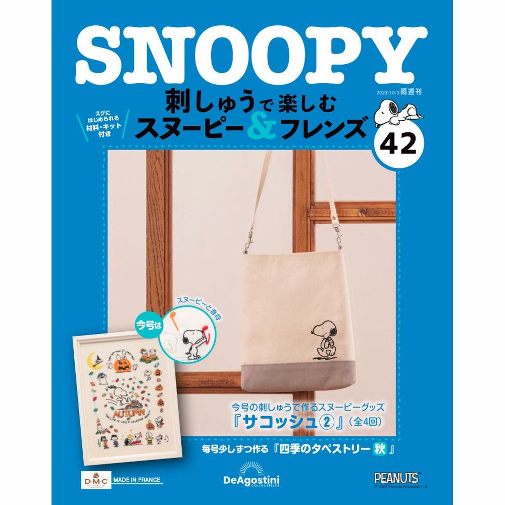 楽天市場】スヌーピー ディアゴスティーニの通販 楽天市場】スヌーピー ディアゴスティーニの通販