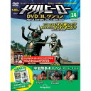 この商品のほかの号はこちら 「メタルヒーロー DVDコレクション」第14号 商品概要 宇宙刑事ギャバン 第40話～第42話 号数：第14号 発売日：2023-08-12発売 通常価格：1,499円(税込)