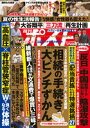 週刊ポスト 2023年 9/15・22合併号