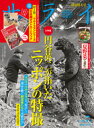 サライ 2023年7月号