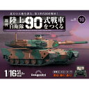 この商品のほかの号はこちら 砲塔後部を組み立てる4 号数：第10号 発売日：2023-03-20発売 通常価格：1,990円(税込)