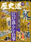 週刊朝日MOOK 歴史道 別冊SPECIAL