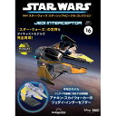 デアゴスティーニ スター・ウォーズ スターシップ＆ビークル・コレクション 第16号