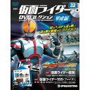 仮面ライダーDVDコレクション平成編