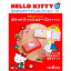 デアゴスティーニ HELLO KITTYなつかしのアイテムコレクション　27号