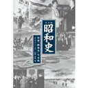 講演CD完全版昭和史第二集半藤一利CD6枚組