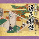 瀬戸内寂聴訳源氏物語（6）上原まり（語りと筑前琵琶）