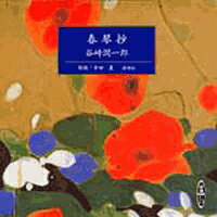 朗読CD 春琴抄　谷崎潤一郎原作　 寺田農朗読