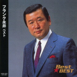 乐天商城 - フランク永井 ベスト/12CD-1001B