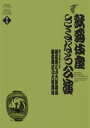 歌舞伎座さよなら公演 第8巻御名残三月大歌舞伎/御名残四月大歌舞伎 DVD12枚+BOOK