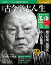 落語 昭和の名人アンコール 2 古今亭志ん生