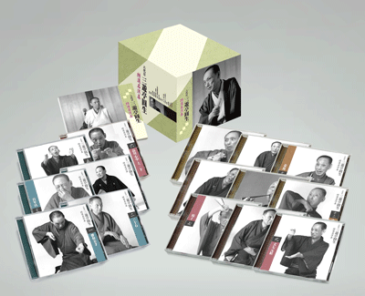 六代目 三遊亭圓生〜特選名演集CD15枚組