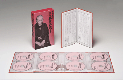 落語研究会 八代目林家正蔵 全集 DVD8枚組
