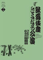 楽天朗読社楽天市場店歌舞伎座さよなら公演　　第2巻三月大歌舞伎／四月大歌舞伎DVD12枚+BOOK