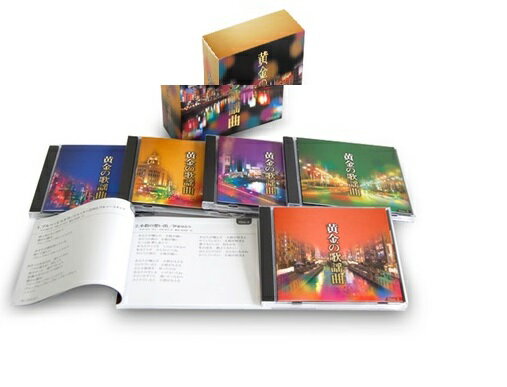 黄金の歌謡曲　CD-BOX(5枚組)