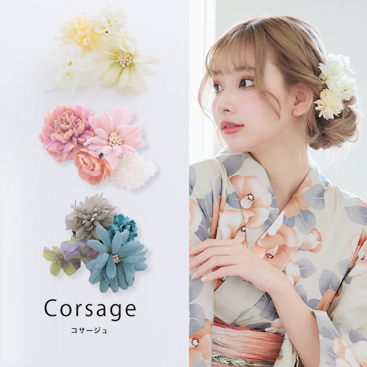 送料無料 【あす楽】髪飾り コサージュ フラワーコサージュ ヘアアクセサリー ガーベラ 浴衣 ゆかた フラワー 花 髪留め ヘアクリップ 夏 アイボリー ピンク...