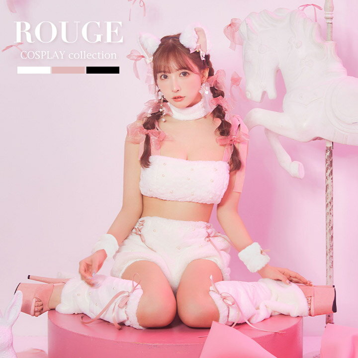 送料無料 【即日発送】 【6点SET】猫 キャット ねこ リボン コスプレセット 猫耳 レディース 可愛い ショートパンツ アニマル 動物 コスプレ もこもこ ベアトップ リボン ビジュー イベント パーティー コンパニオン ハロウィン【ROUGE | ルージュ】