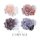 【あす楽】髪飾り コサージュ フラワーコサージュ ヘアアクセサリー オーガンジーリボン クリップ 浴衣 ゆかた フラワー 花 髪留め ピンク パープル グレー【...