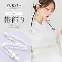 【あす楽】 浴衣に合わせたいアクセサリー★ 帯飾り 帯締め 帯留め 飾り紐 パール 真珠モチーフ 浴衣 レディース ホワイト ゴールド 【ROUGE | ルージ...