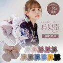 【新色登場】へこ帯 しわ兵児帯 即日発送 レディース 浴衣 人気 大人 子供 単品 無地 プチヘコ 2025年 女性 390cm 浴衣 レディース プチへこ 兵...