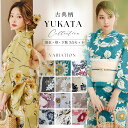 即日発送 古典柄 浴衣 3点セット レディース 浴衣セット送料無料 ゆかた yukata 選べる 大人 古典 モダン(ゆかた・帯・下駄・) 選べる 全12柄 向日葵 蓮の花 ストライプ 椿 10代 20代 30代 40代 女性 浴衣【ROUGE | ルージュ】y-2025yukata-koten13180