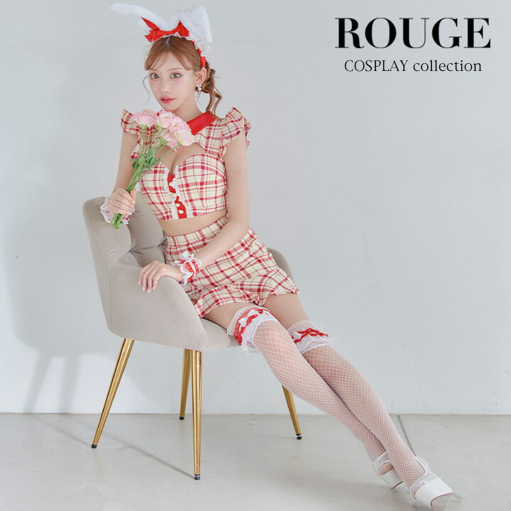 送料無料 即日発送 【ハロウィン】 チェックバニーセットアップ 【コスプレ6点セット】【XS-Lサイズ/2カラー】[OF01] 【ROUGE | ルージュ】 HW-005-yn-dzw-25AS