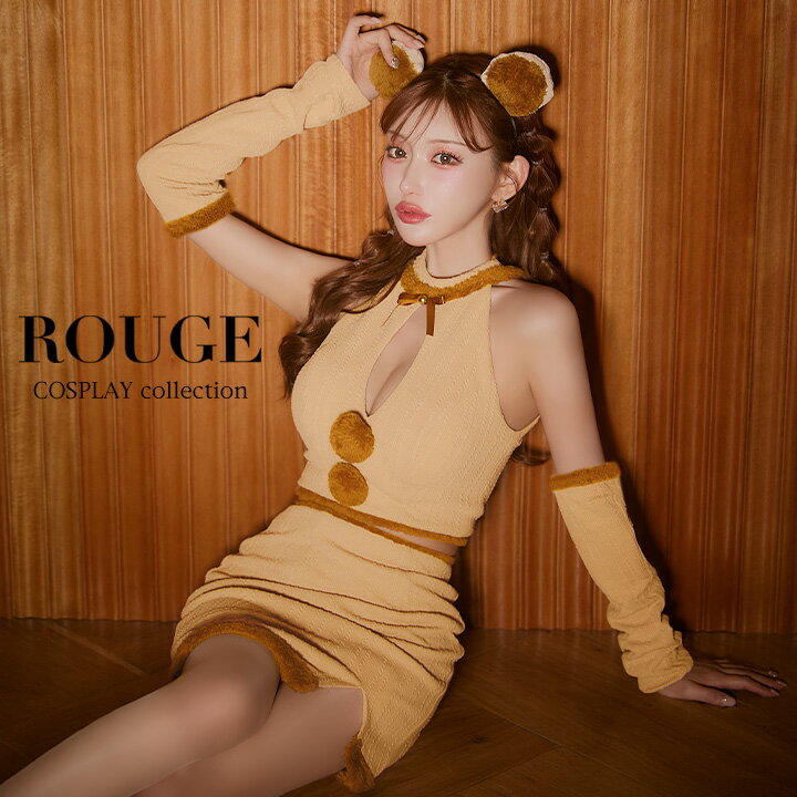 送料無料 【即日発送】【ハロウィン】くま アニマル コスプレ ベア ニットワンピース 衣装 コスチューム セクシー 可愛い 仮装 xs s m 【コスプレ3点セット】[OF03] 【ROUGE | ルージュ】 HW-223-SB-dzk-BE-25AS