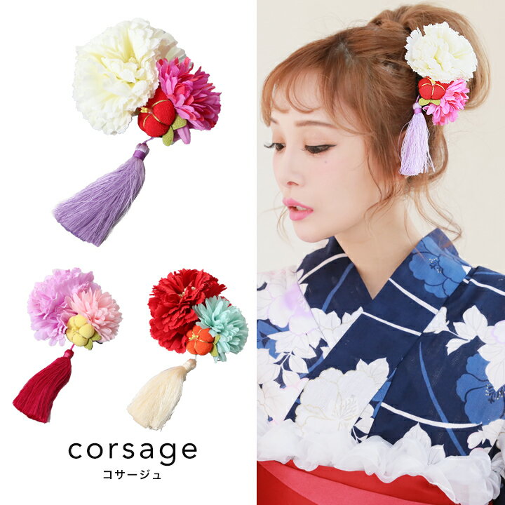【あす楽】髪飾り コサージュ フラワーコサージュ ダリア ヘアアクセサリー 浴衣 ゆかた フラワー 花 タッセル 髪留め ヘアクリップ 夏【ROUGE | ルー...