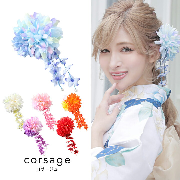 【あす楽】髪飾り コサージュ フラワーコサージュ ヘアアクセサリー 浴衣 ゆかた フラワー 花 髪留め ヘアクリップ 夏【ROUGE | ルージュ】YA-905...
