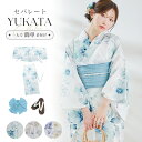 送料無料 即日発送 セパレート浴衣 4点セット 二部式 簡単 セパレート レディース 浴衣セット ゆかた yukata 選べる 大人 選べる 全3柄 簡易 レトロ かわいい 綺麗 10代 20代 30代 40代 フリーサイズ 帯 下駄 スカート 浴衣 【ROUGE | ルージュ】Y-2025yukata-sepa_nz