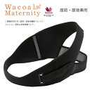 ワコールマタニティ産前&産後骨盤ベルト腰にやさしく快適なつけごこちズレにくい 産前&産後骨盤ベルト 妊婦帯 【ハロウィン】【クリスマス】【産前_10_骨盤サポート】MGY690 7000