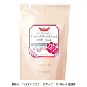 ドクターシーラボ Dr. Ci:Labo薬用ハーバルデオドラントボディソープ 詰替用詰め替え 薬用のチカラで気になるニオイ、ニキビを予防!フローラルなバラの香りで至福なバスタイムを。【帰省 土産】【お中元 お盆】【HLS_DU】