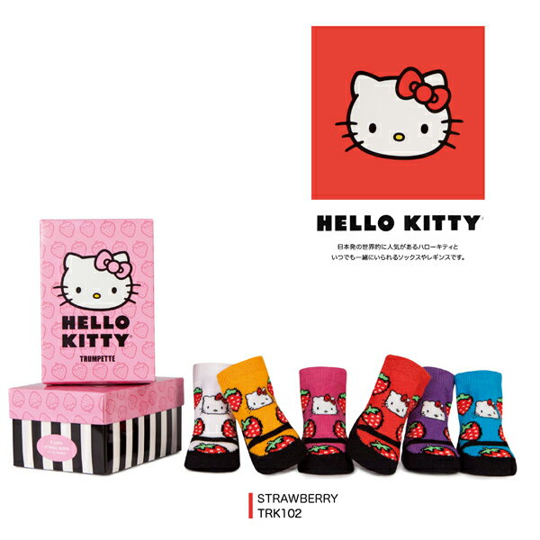 HELLO KITTY STRAWBERRY BABY SOCKS 6PAIRSベビーソックス 6ペア ハローキティティソックス【TRUMPETTE】トランペット【楽ギフ_包装】【楽ギフ_のし】【入学 お返し】【母の日 父の日】