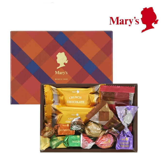 贈り物におすすめ メリー Mary's メリーチョコレート チョコレートミックス 個包装 酒不使用 入 内祝 出産祝 誕生日 入園 御祝 ギフト 結婚 還暦 クリスマス バレンタイン ホワイトデー お礼 ご挨拶 お返し お中元 御歳暮 お年賀 ハロウィン 【入学 お返し】