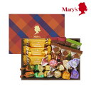 贈り物におすすめ メリー Mary's メリーチョコレート チョコレートミックス 個包装 酒不使用 入 内祝 出産祝 誕生日 入園 御祝 ギフト 結婚 還暦 クリスマス バレンタイン ホワイトデー お礼 ご挨拶 お返し お中元 御歳暮 お年賀 ハロウィン 【クリスマス】