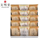 贈り物におすすめ ギフト 文明堂 饅菓 15個入 栗饅頭 10個・くるみ饅頭 5個 饅菓をお詰め合わせいたしました。 内祝・出産祝・誕生日・入園・御祝・ギフト・...